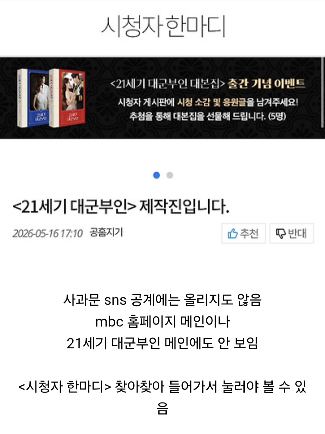 [정보/소식] 동북공정 논란 묵살하고 모든 후속 컨텐츠 그대로 진행하는 <21세기 대군부인> | 인스티즈