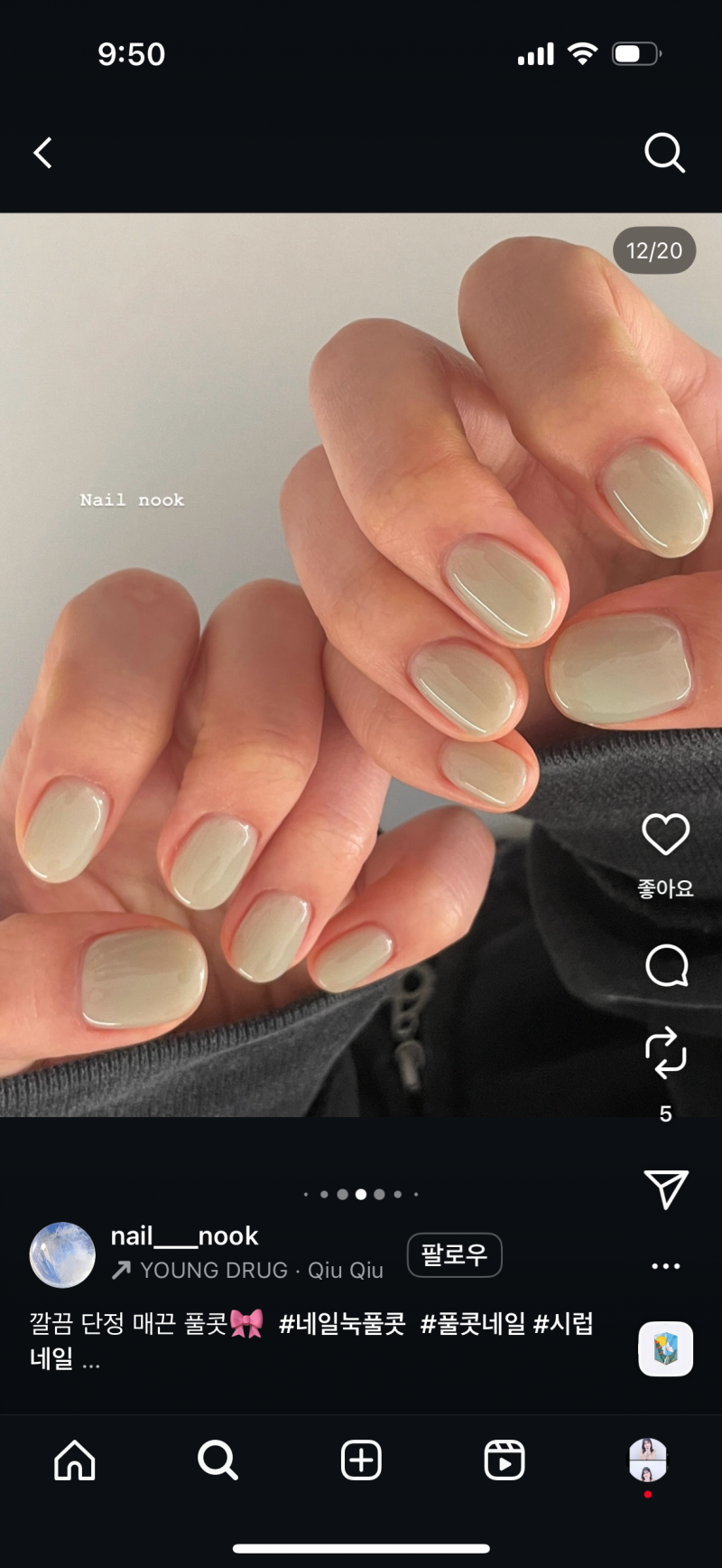 [잡담] 네일 바꾸러 가는데 색 골라주라 | 인스티즈