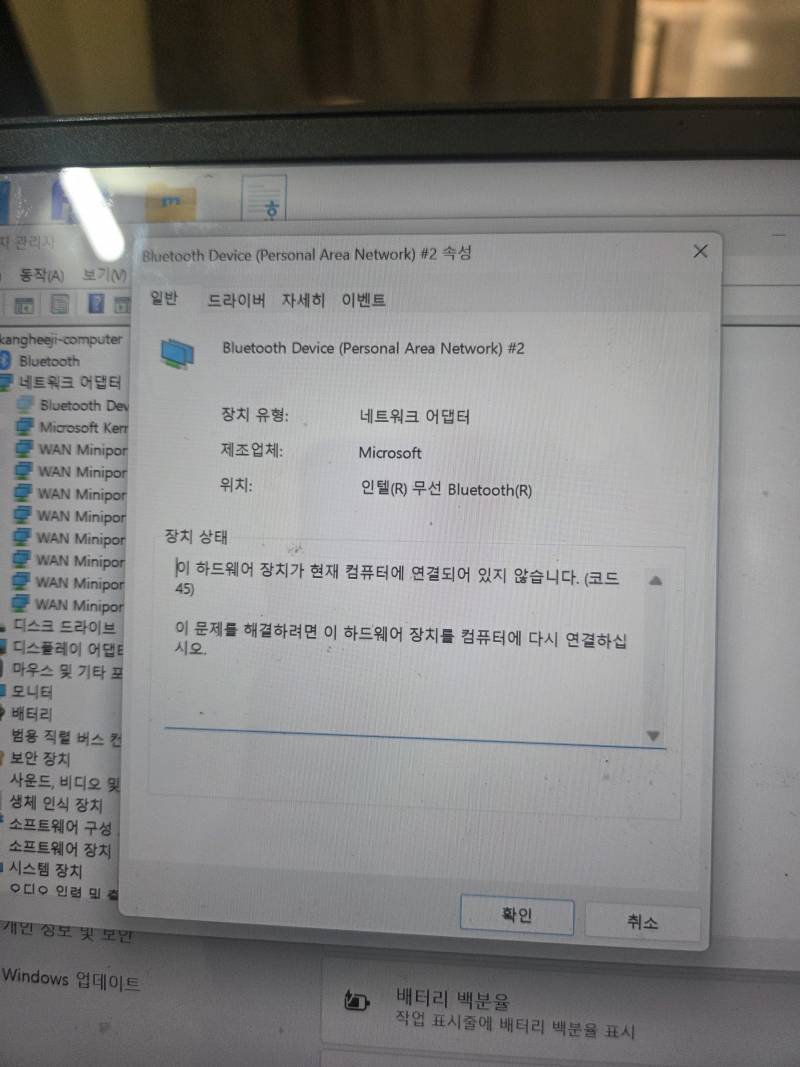 [잡담] 노트북, 컴퓨터 잘알들아 한번만 도와줘!!! | 인스티즈