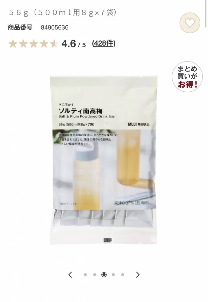 [잡담] 일본가서 무지에서 매실차 물처럼 타먹을수 있는거 삿는데 존맛임 | 인스티즈