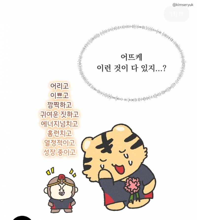 [잡담] 재현이 유니폼 결제 완료 | 인스티즈