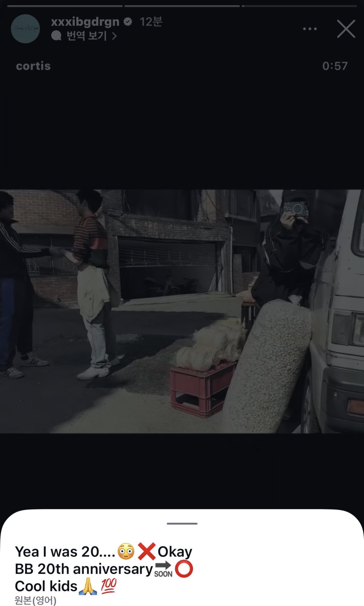 [잡담] 지디가 코르티스한테 편지도 써줬어ㅋㅋ | 인스티즈
