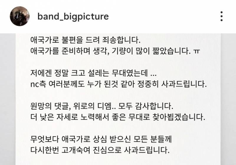 ⚠️오늘자 반응 최악인 애국가 라이브..⚠️ | 인스티즈