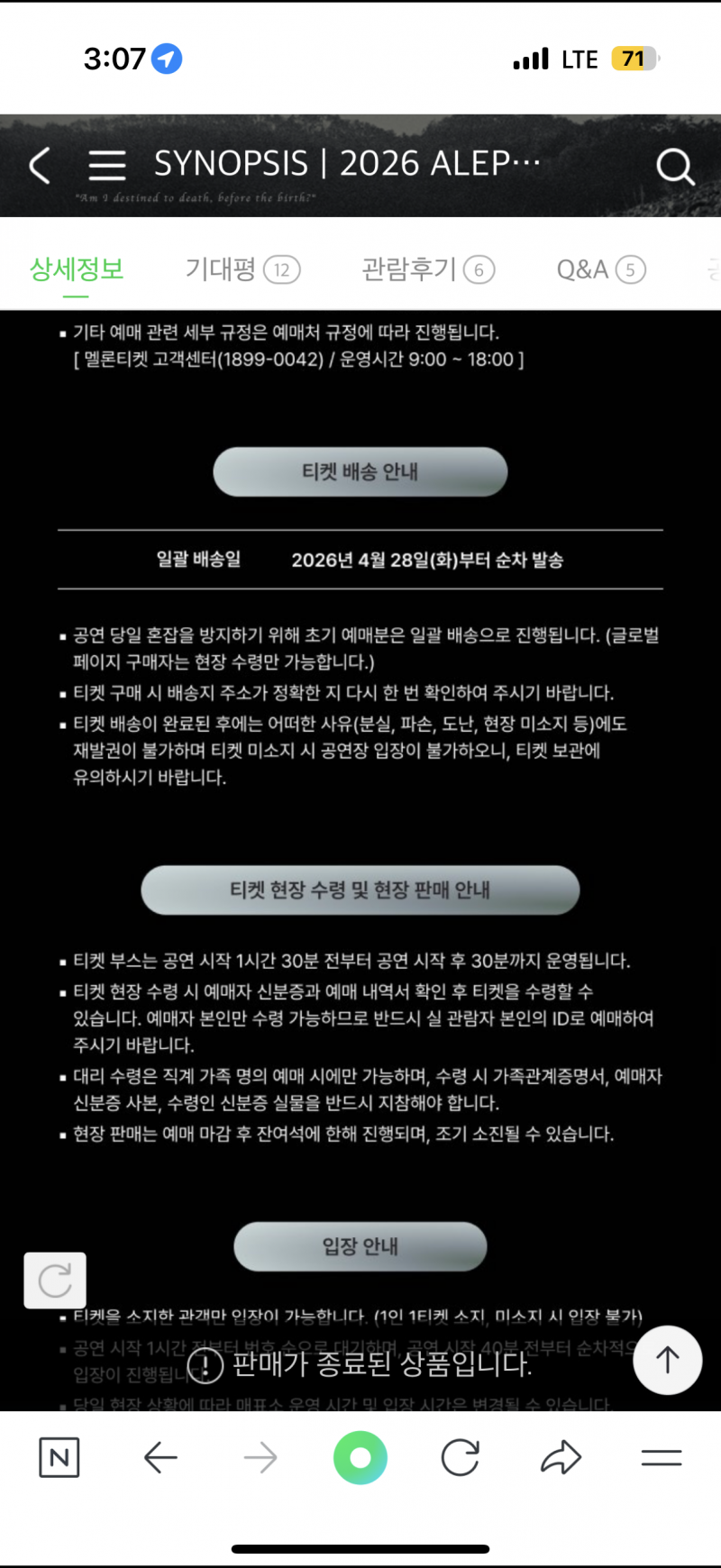 [잡담] 도와줘 ..오늘 콘서트 가는데 티켓을 안가져왔는데 이거 티켓현장 수령도 되는거 맞지?? | 인스티즈