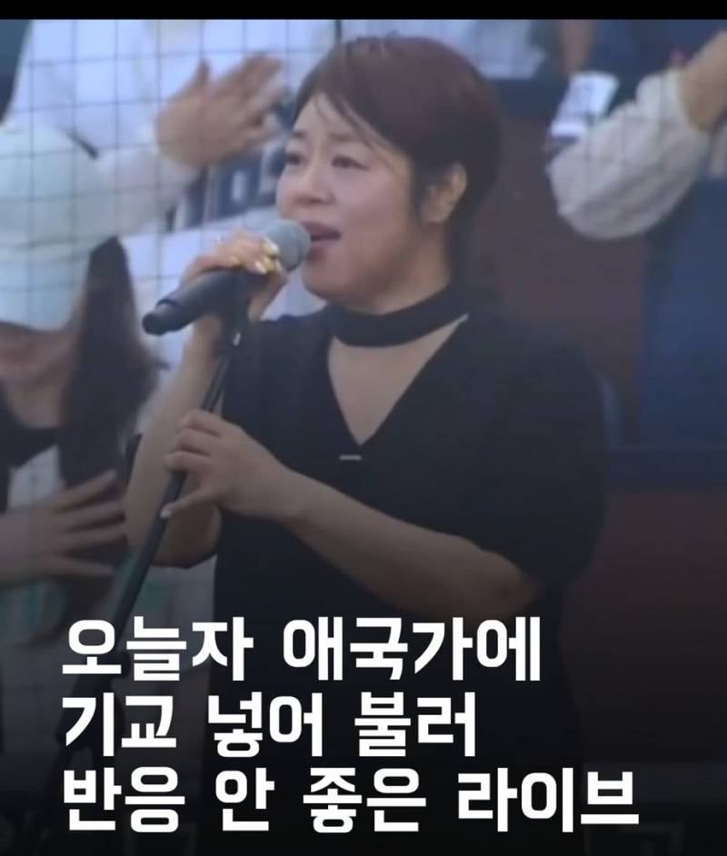 ⚠️오늘자 반응 최악인 애국가 라이브..⚠️ | 인스티즈