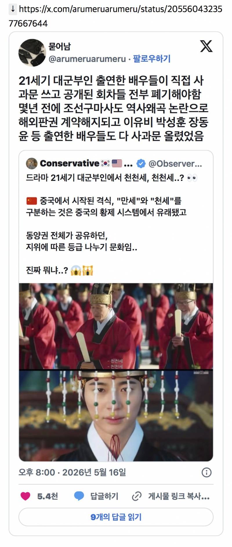 21세기 대군부인 출연한 배우들이 직접 사과문 쓰고 공개된 회차들 전부 폐기해야함 | 인스티즈