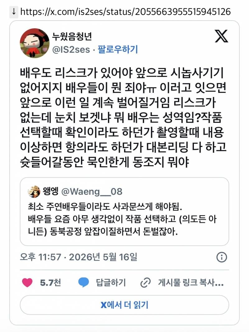 21세기 대군부인 출연한 배우들이 직접 사과문 쓰고 공개된 회차들 전부 폐기해야함 | 인스티즈