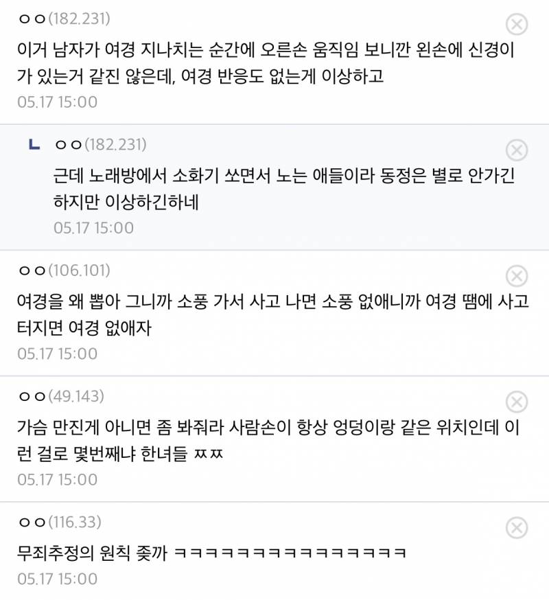 디시가 진짜 일베 느낌이구나 이거 보니까 (혐오주의) | 인스티즈