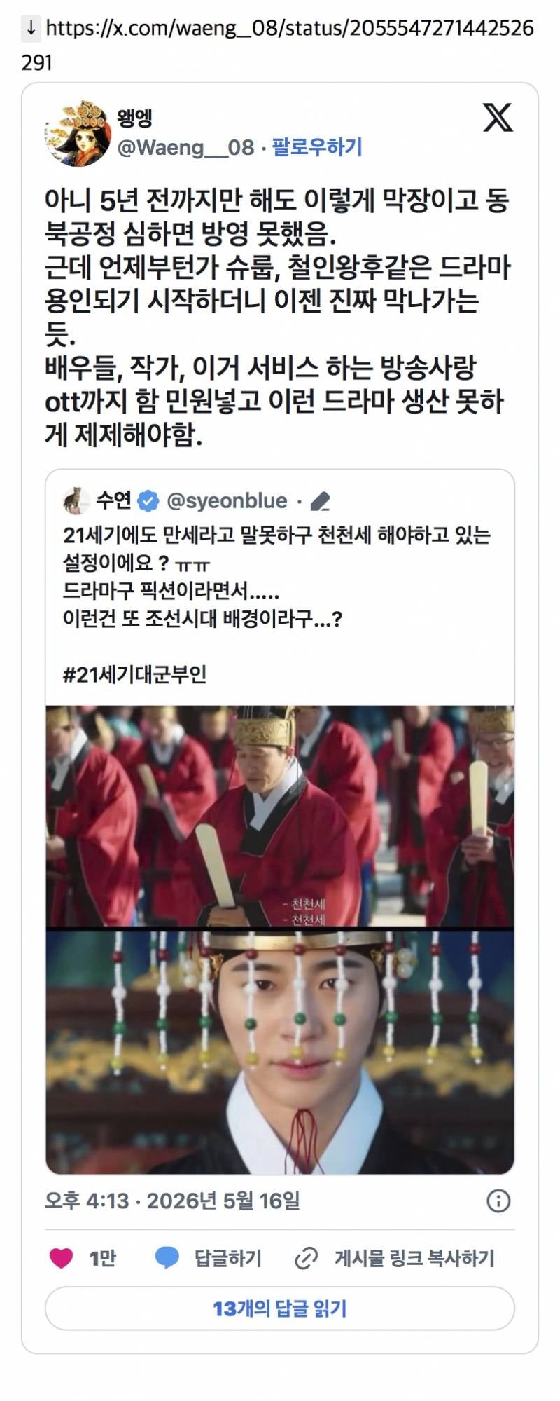 21세기 대군부인 출연한 배우들이 직접 사과문 쓰고 공개된 회차들 전부 폐기해야함 | 인스티즈