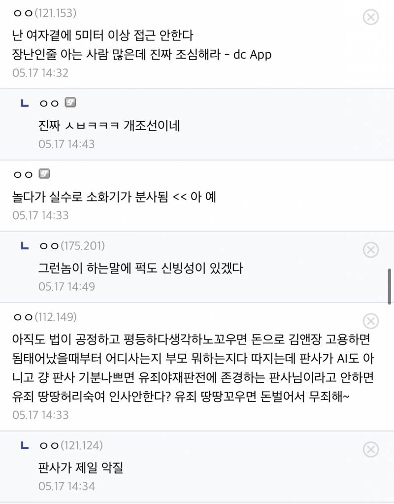 디시가 진짜 일베 느낌이구나 이거 보니까 (혐오주의) | 인스티즈