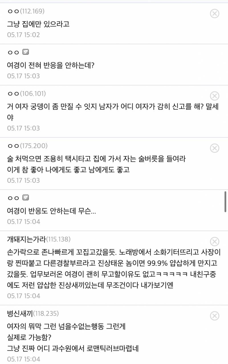 디시가 진짜 일베 느낌이구나 이거 보니까 (혐오주의) | 인스티즈