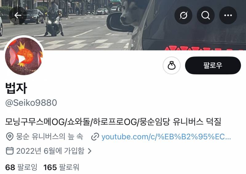 [잡담] 뭉순임당 나온 잼니 학폭 논란 뭔가 이상해서 봐봤더니 | 인스티즈