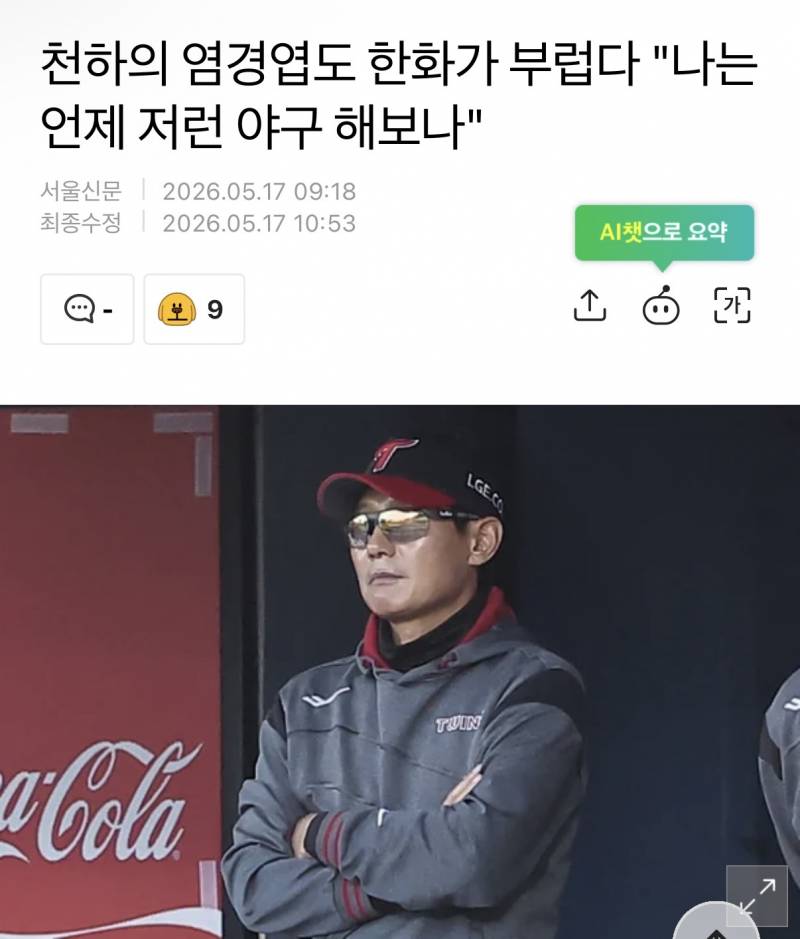 [잡담] 선수 팬 다 힘 빠지게 하는 인터뷰 | 인스티즈
