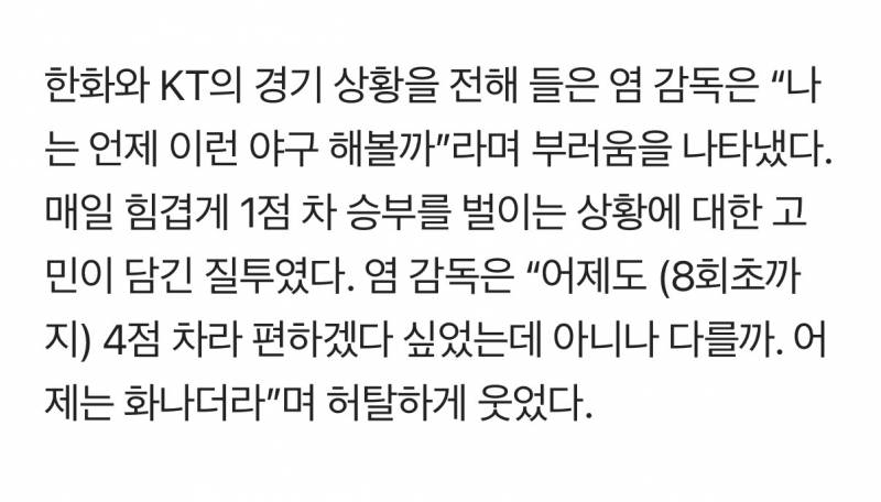 [잡담] 선수 팬 다 힘 빠지게 하는 인터뷰 | 인스티즈