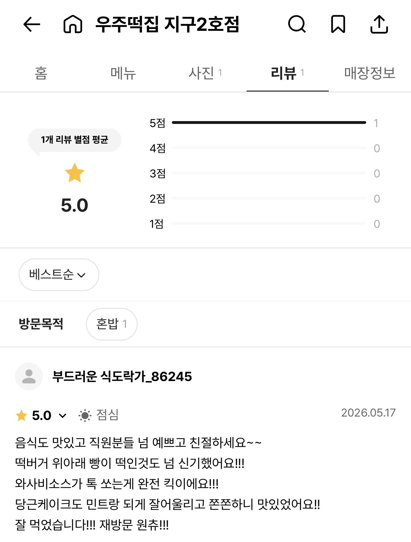[잡담] 지락실 우주떡집 궁금하다 | 인스티즈