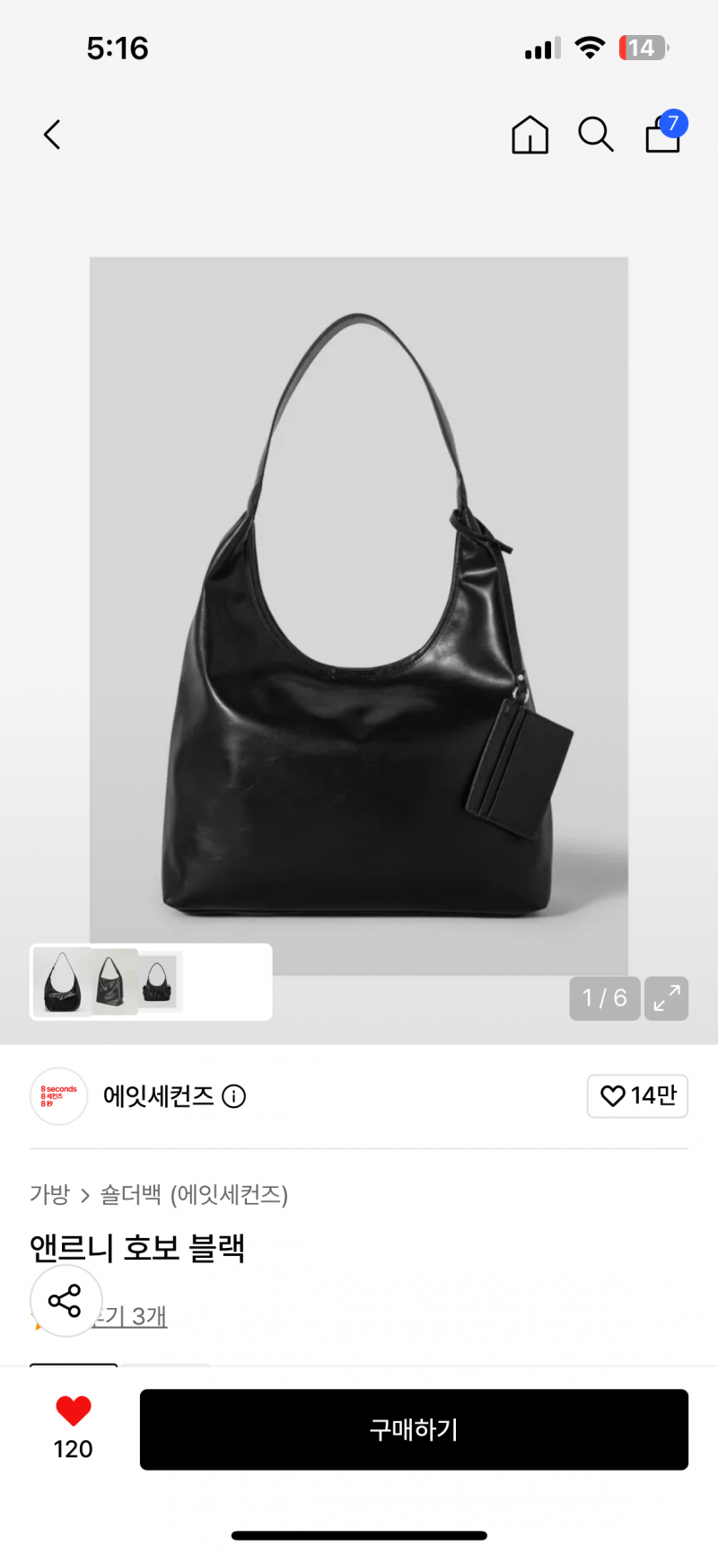 [잡담] 직장인소녀들 가방 쇼핑햇는데 봐주세옹 | 인스티즈
