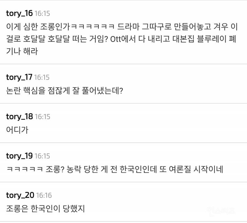 대군부인 조롱수위가 심해진다고 글 썼는데 댓글 아무도 안 받아줌 | 인스티즈