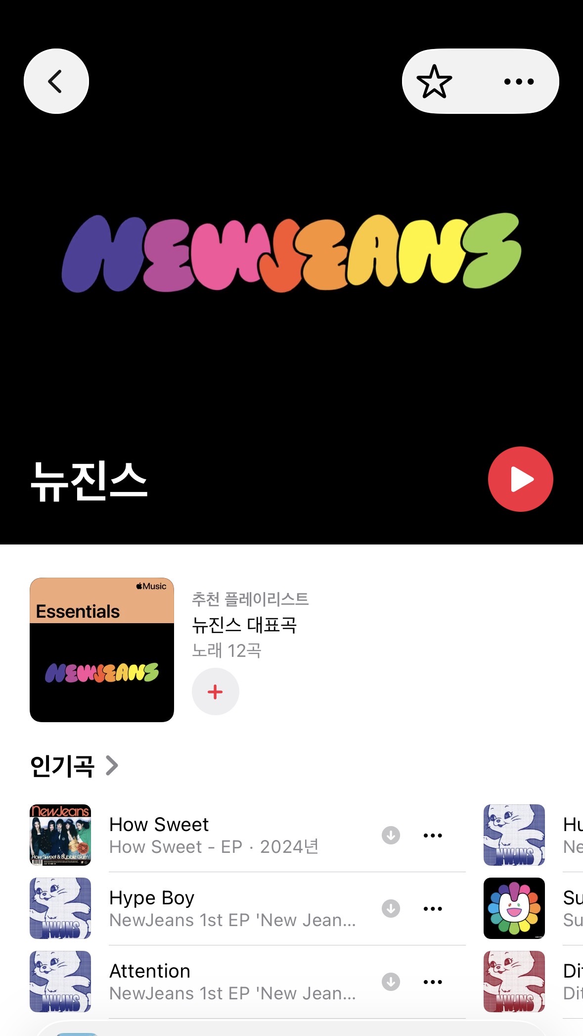 [잡담] 뉴진스 사진 바뀐거 머야 | 인스티즈