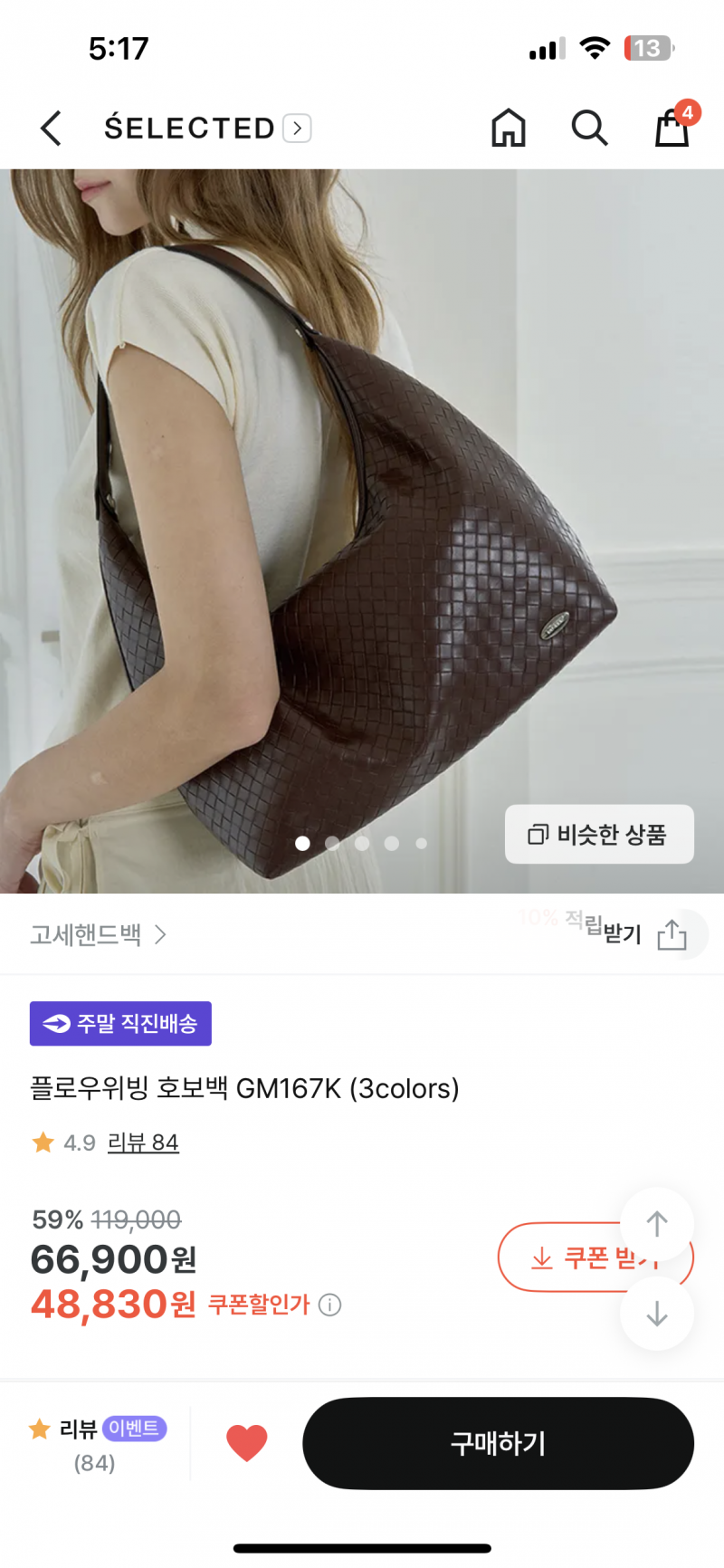[잡담] 직장인소녀들 가방 쇼핑햇는데 봐주세옹 | 인스티즈