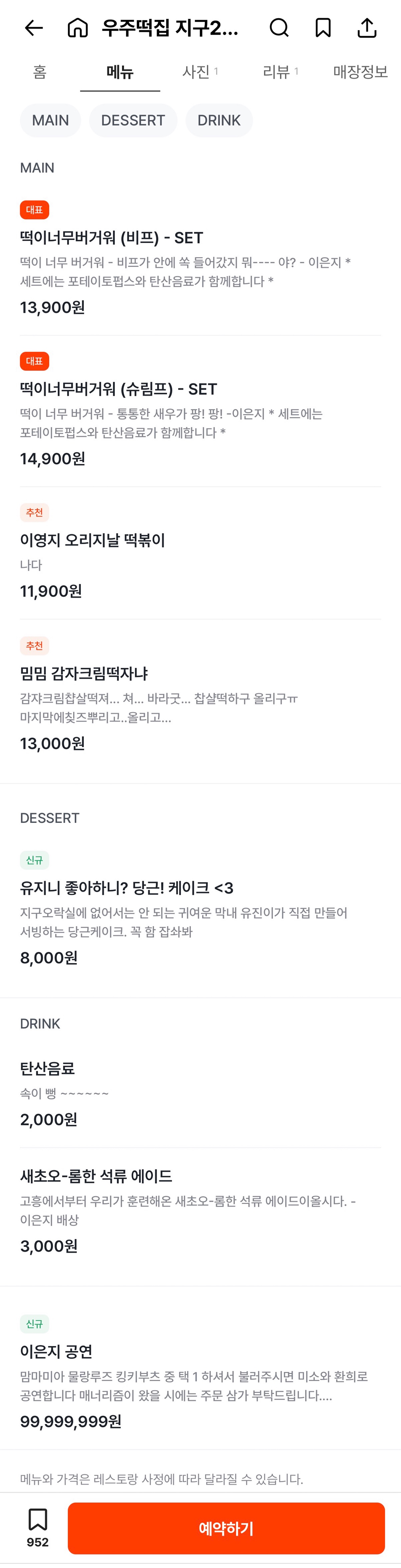 [잡담] 지락실 우주떡집 궁금하다 | 인스티즈