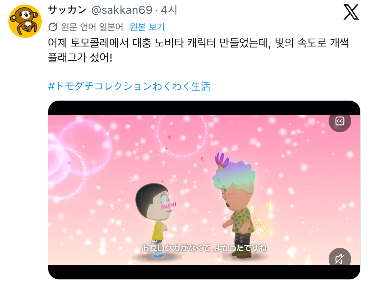[잡담] 아니 트위터 자동번역 개웃기네 | 인스티즈