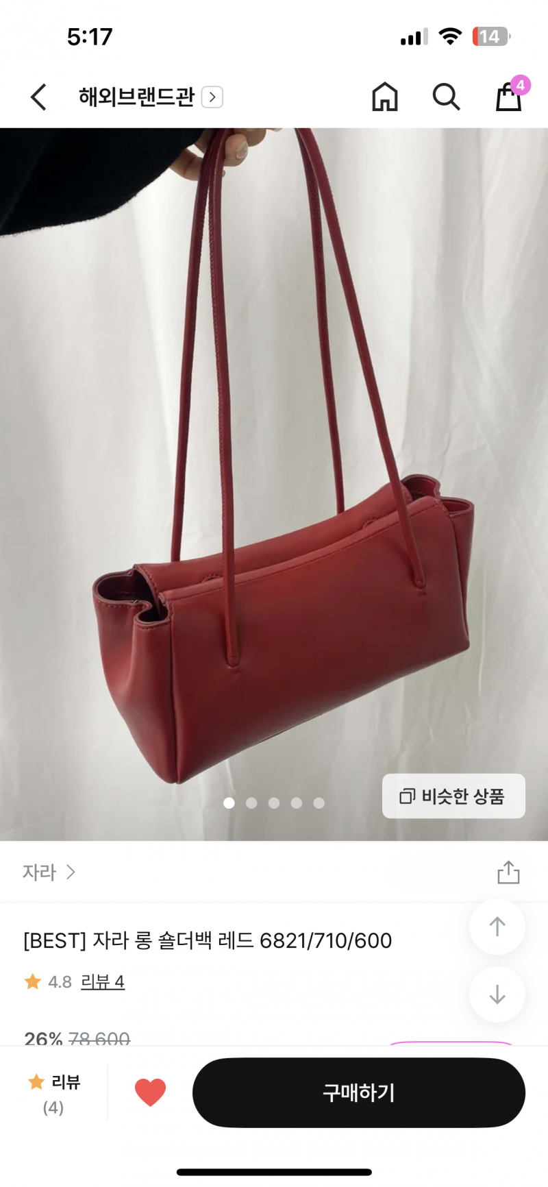 [잡담] 직장인소녀들 가방 쇼핑햇는데 봐주세옹 | 인스티즈