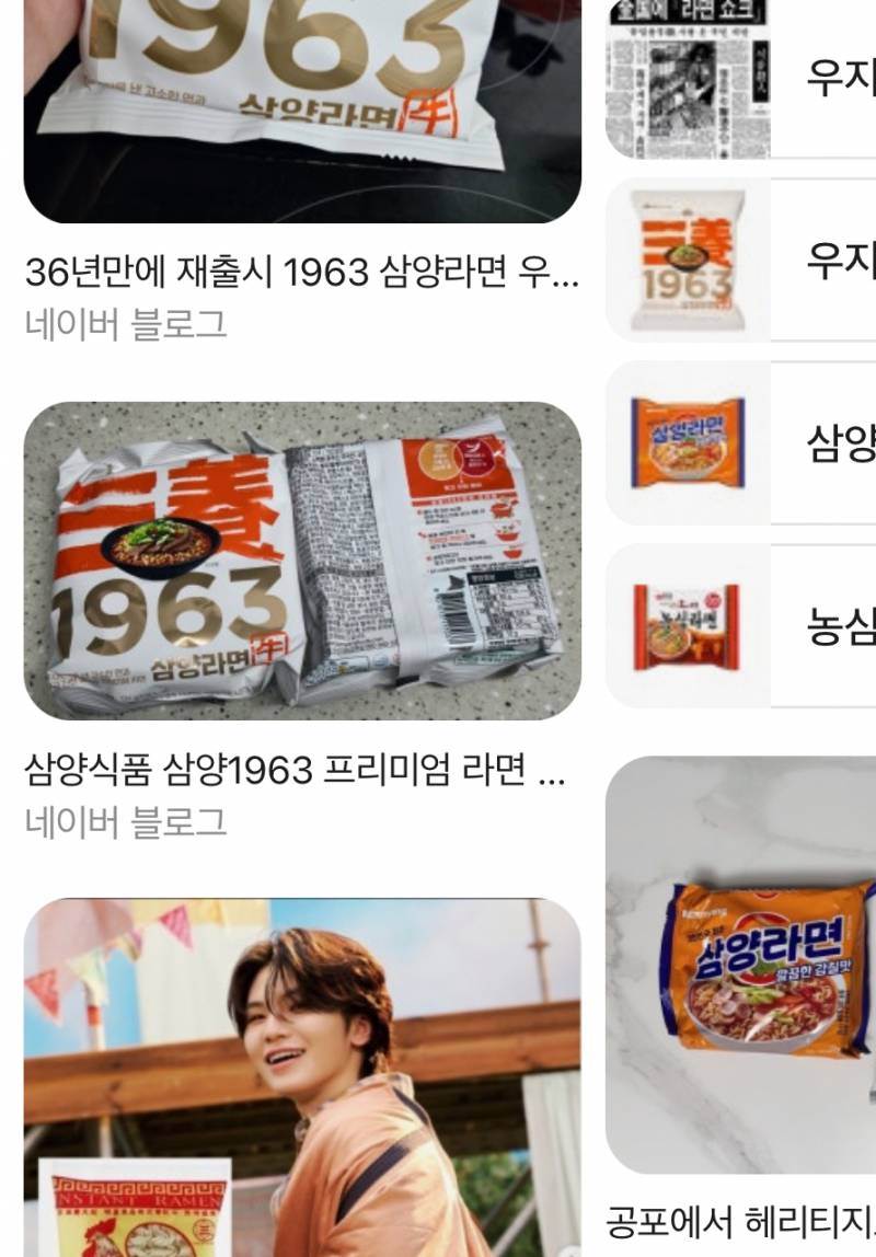 [잡담] 엥 이 라면 진짜 라면에서 소고기 고기육수 맛이 남 | 인스티즈