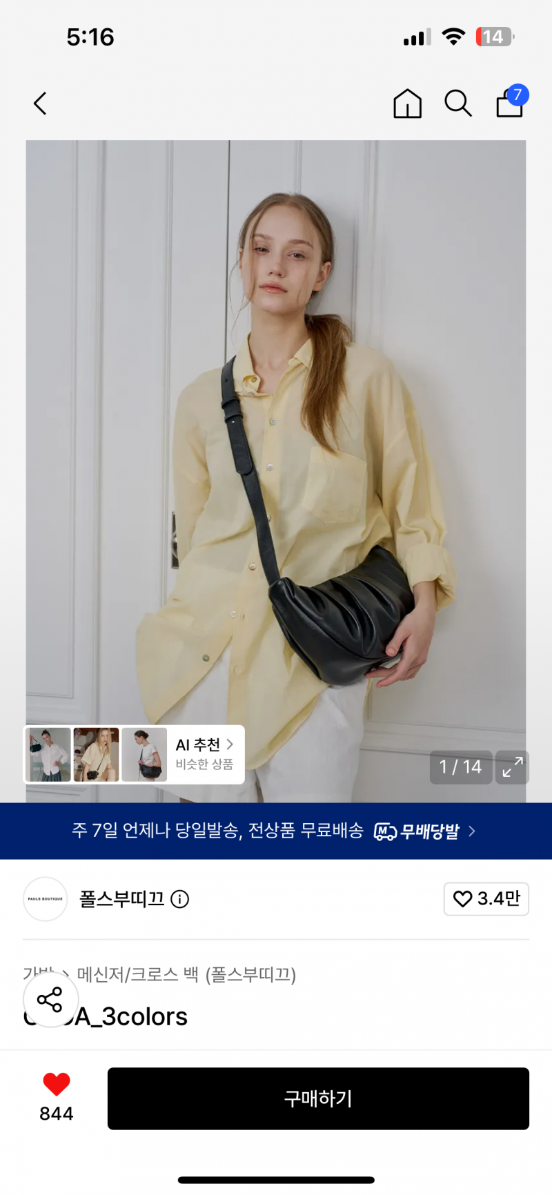 [잡담] 직장인소녀들 가방 쇼핑햇는데 봐주세옹 | 인스티즈