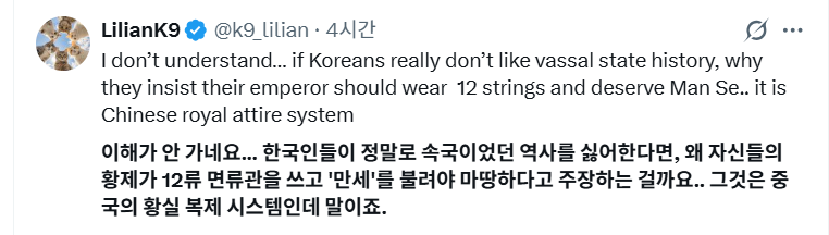 [정보/소식] 지금 이때다싶은지 우리나라 역사 날조하면서 거짓말 퍼트리고있는 중국인들.jpg | 인스티즈
