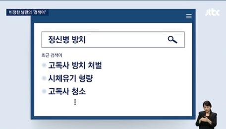 [정보/소식] 파주 부사관 아내 살인사건(구더기 부사관 아내 살인사건) 결심 공판 업데이트 | 인스티즈