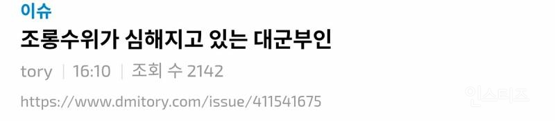 대군부인 조롱수위가 심해진다고 글 썼는데 댓글 아무도 안 받아줌 | 인스티즈