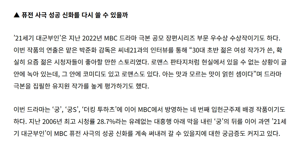 [마플] 박준화 감독은 씨네21과의 인터뷰를 통해 "30대 초반 젊은 여성 작가가 쓴, 확실히 요즘 젊은 시청자들이 좋아할 만한 스토리였다 | 인스티즈