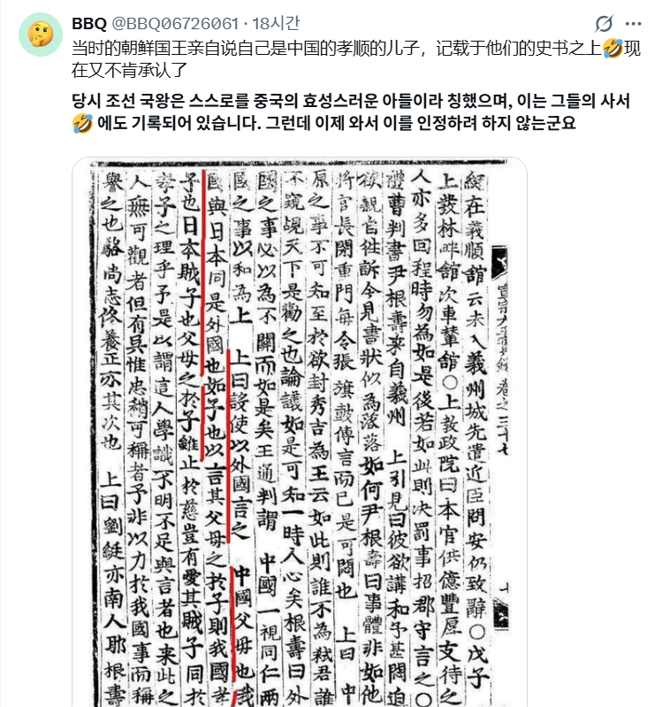 [정보/소식] 지금 이때다싶은지 우리나라 역사 날조하면서 거짓말 퍼트리고있는 중국인들.jpg | 인스티즈