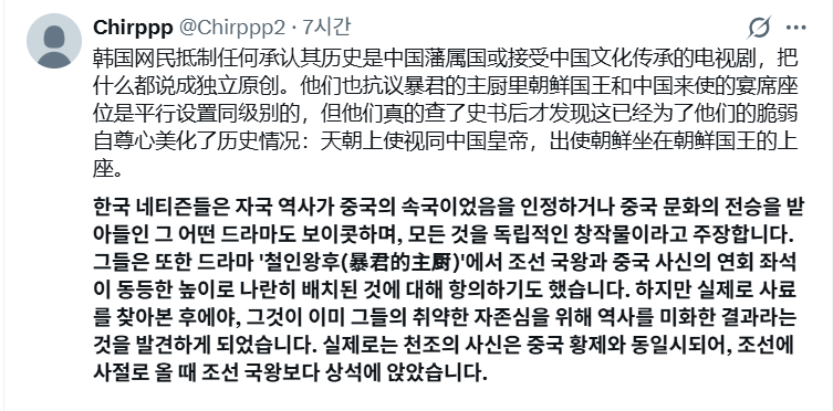 [정보/소식] 지금 이때다싶은지 우리나라 역사 날조하면서 거짓말 퍼트리고있는 중국인들.jpg | 인스티즈