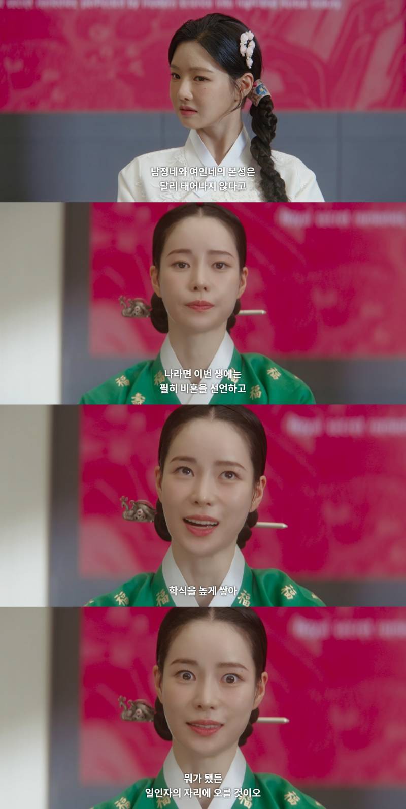 성리학자 임윤지당을 언급해서 반응 좋은 드라마 <멋진 신세계> | 인스티즈