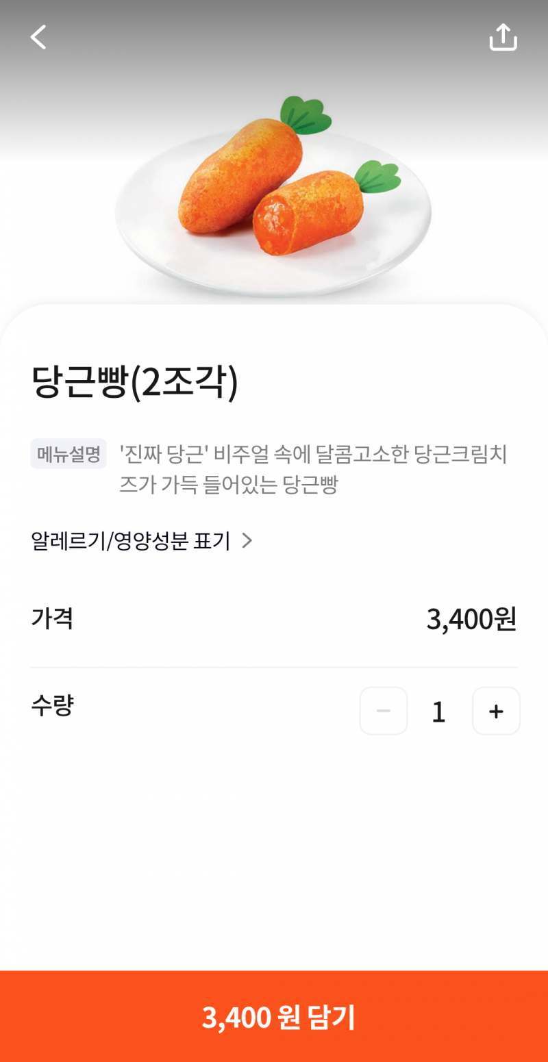 [잡담] 이거 먹어본 사람? | 인스티즈