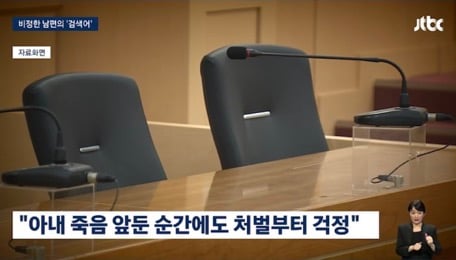 [정보/소식] 파주 부사관 아내 살인사건(구더기 부사관 아내 살인사건) 결심 공판 업데이트 | 인스티즈