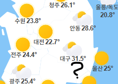 [잡담] 진짜 대프리카 온도 미쳣니ㅜㅜ | 인스티즈