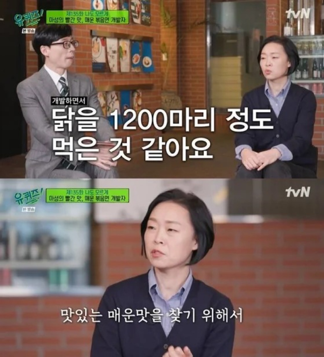 [잡담] 아니 불닭으로 붐업될분은 new회장이 아나었네 | 인스티즈