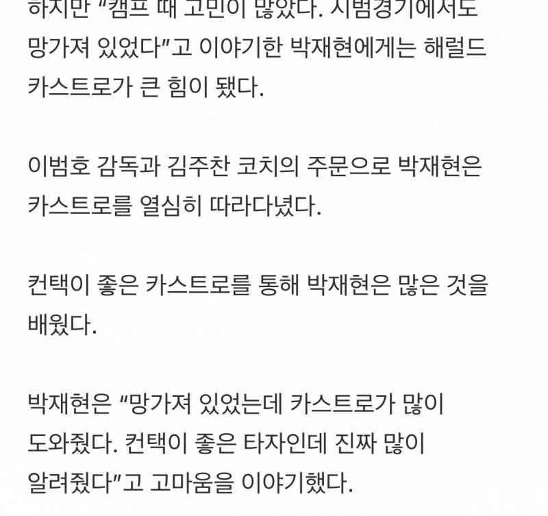 [잡담] 카스트로 땡큐!!! | 인스티즈