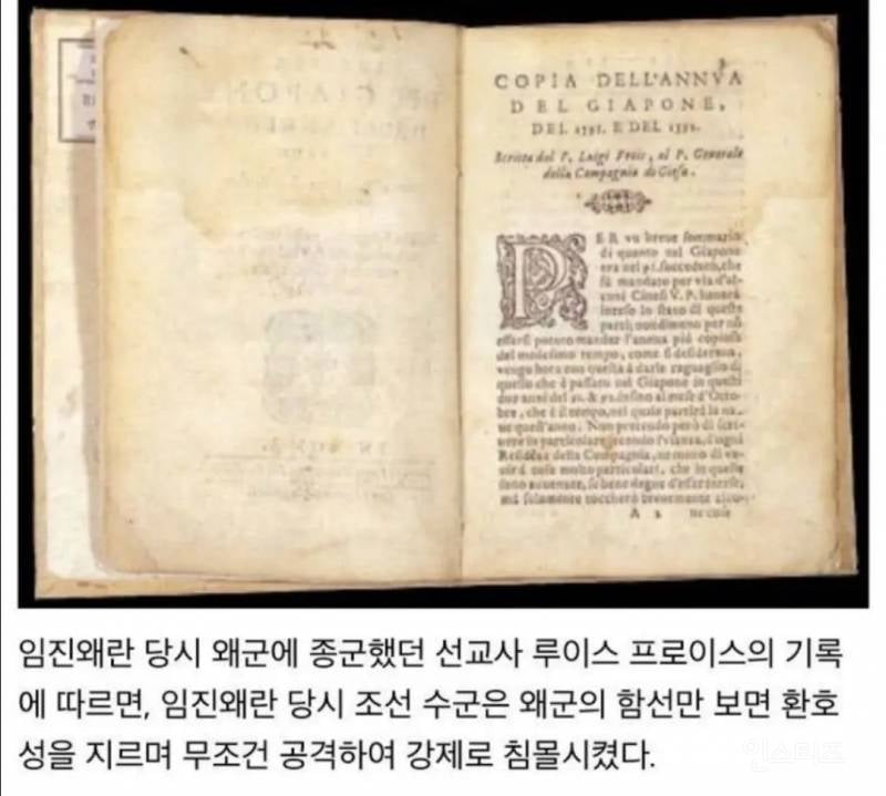 임진왜란 당시 조선 수군 분위기 ㄷㄷ | 인스티즈