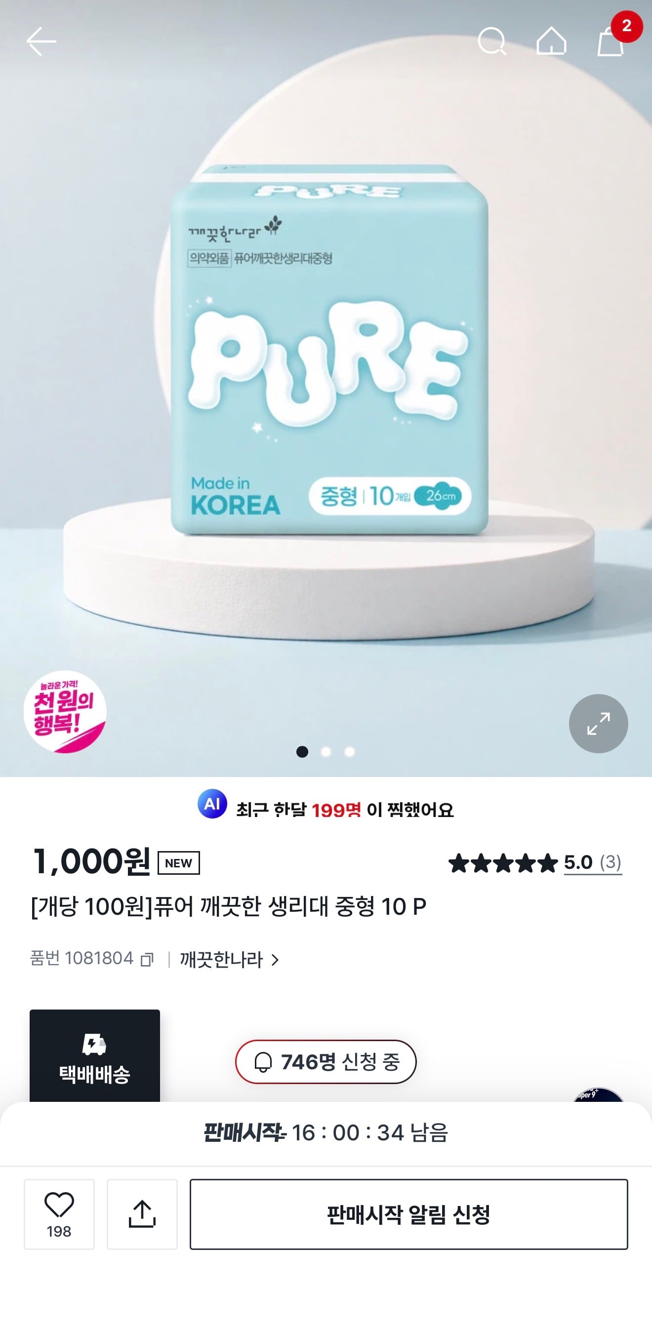 [정보/소식] 다이소가 또 일냈다 얘들아 | 인스티즈