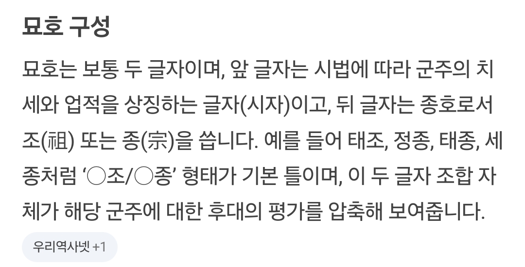 [정보/소식] 대군부인 "휘종"이 암군이라고? 그 다음 왕들은 무슨 의미일까 알아보자 | 인스티즈