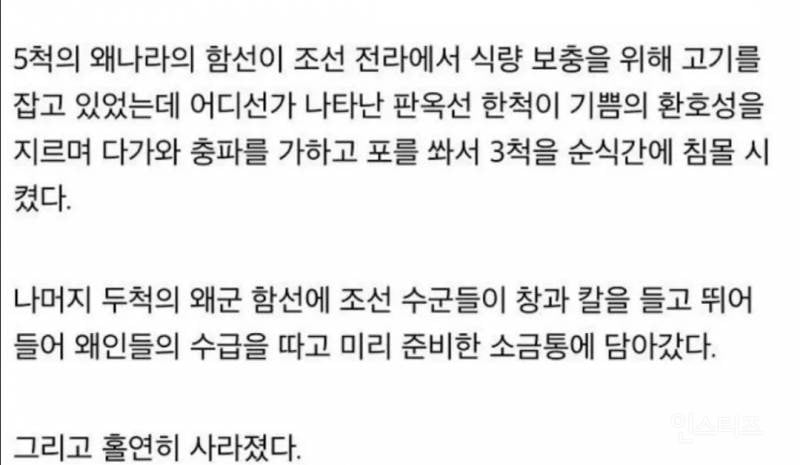 임진왜란 당시 조선 수군 분위기 ㄷㄷ | 인스티즈