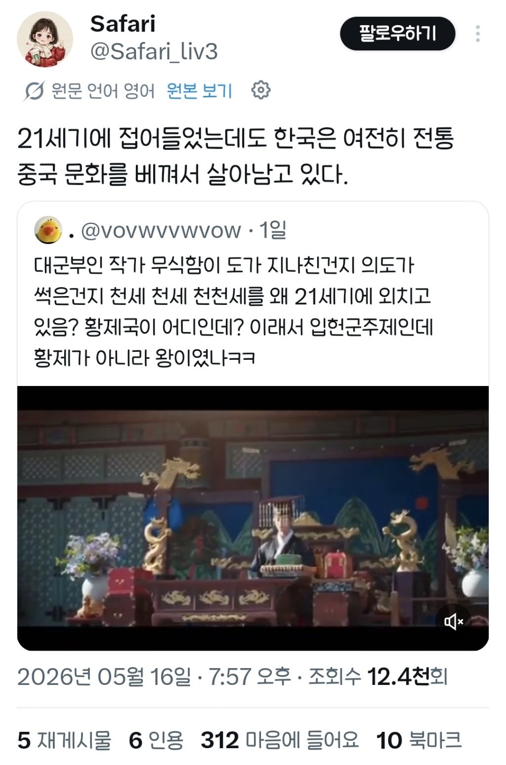 [마플] 대군부인때문에 중국인들한테 이런 소리까지 듣네 | 인스티즈