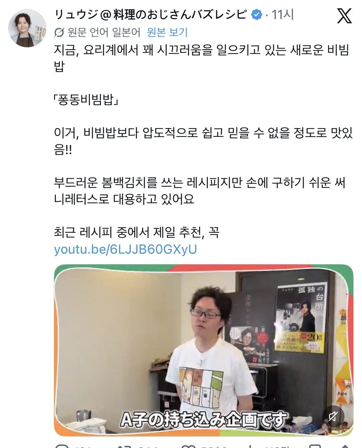[잡담] 퐁동비빔밥이 뭐지? 했는데ㅋㅋㅋㅋ | 인스티즈