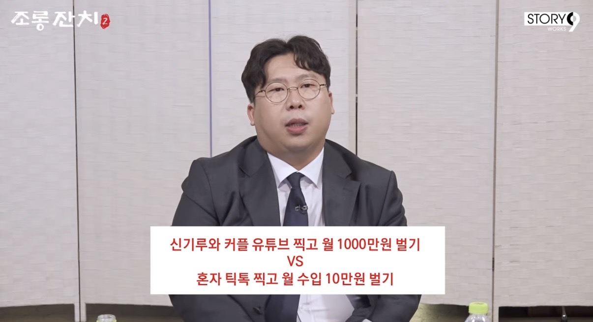 [잡담] 커플 유튜브 찍고 월천 벌기 | 인스티즈