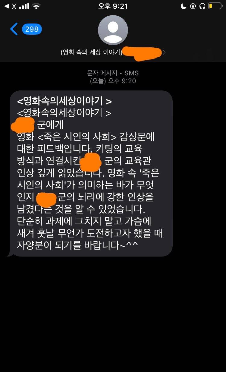 [잡담] 교수님한테 이 시간에 문자 왓는데 이거 답장해야되지? | 인스티즈