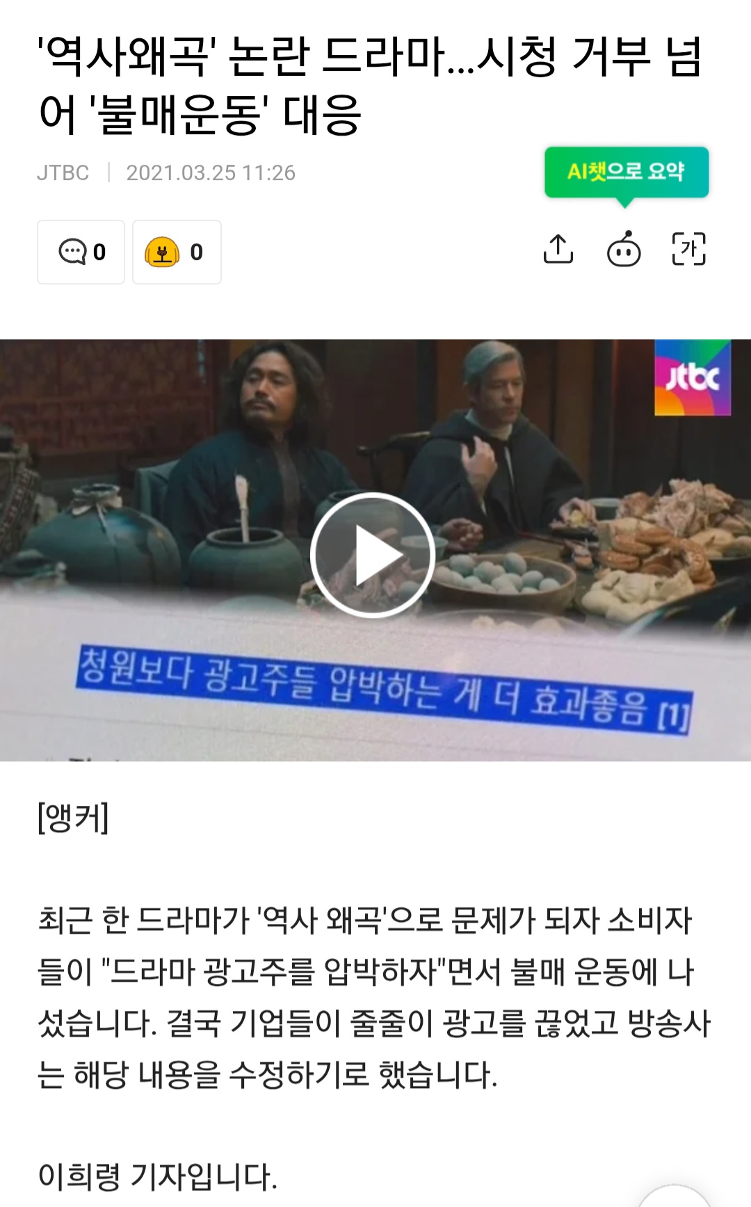 [잡담] 작가랑 mbc가 개얄팍한게 | 인스티즈