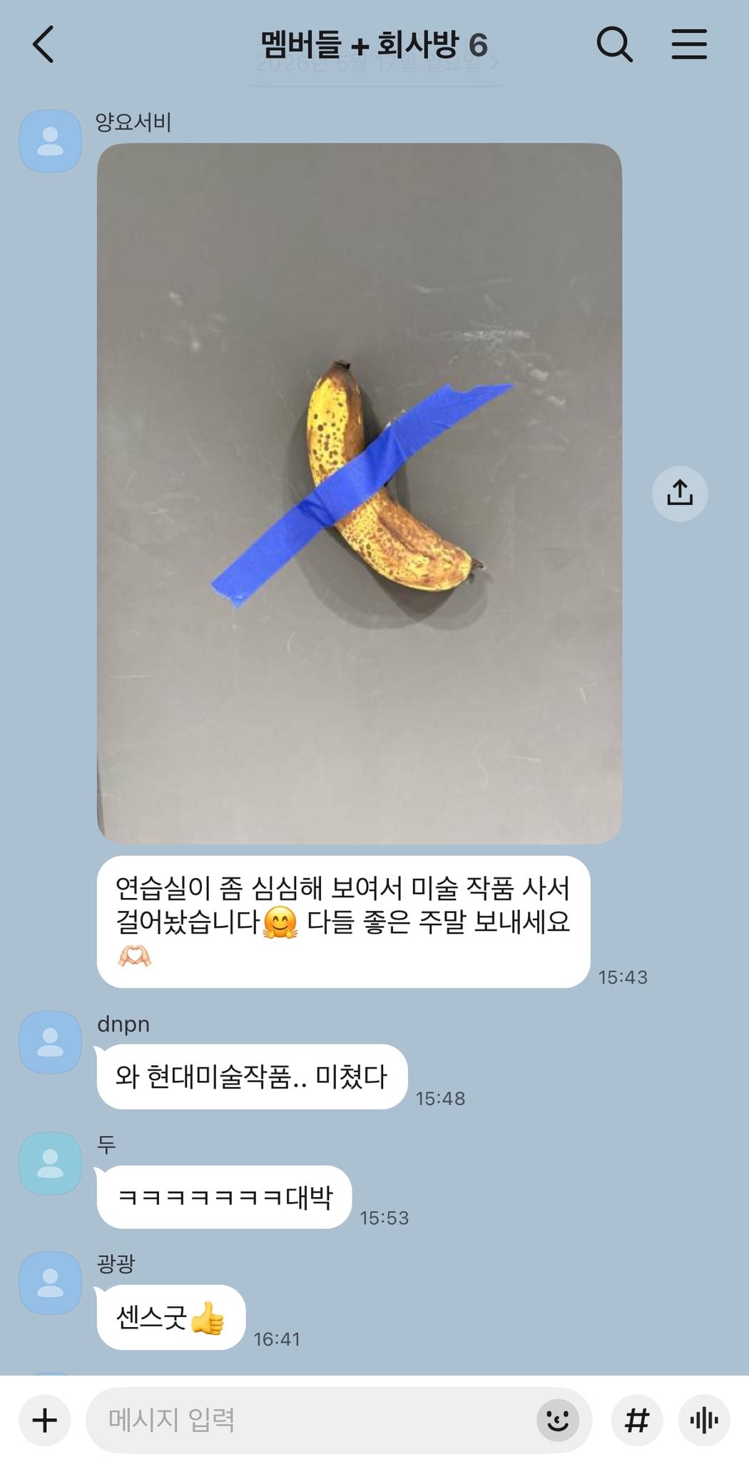 [잡담] 양요섭이 연습실에 사서 걸어둔 미술작품봐ㅋㅋㅋㅋㅋㅋㅋ | 인스티즈